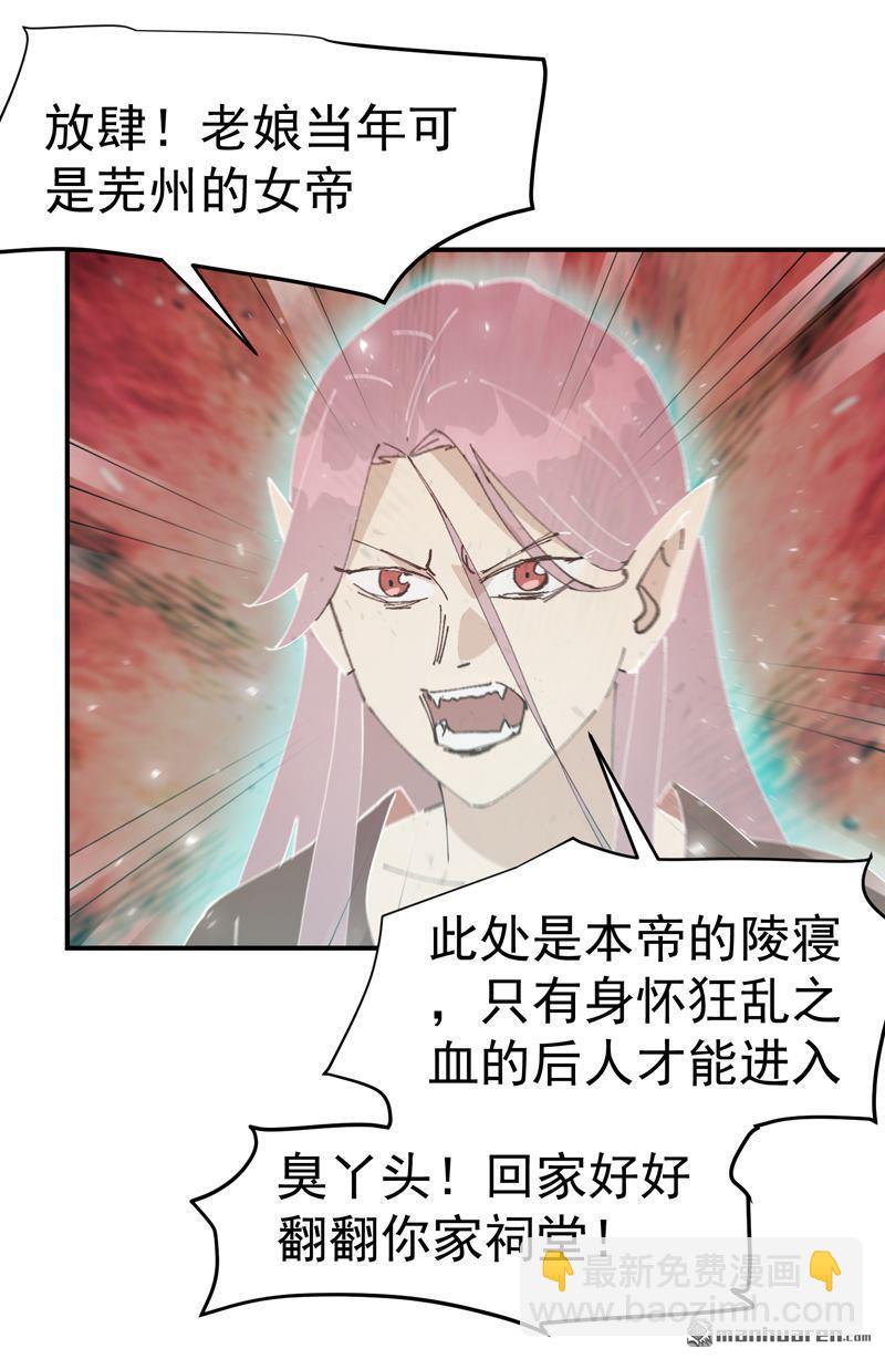 第266回 太奶？-第275话