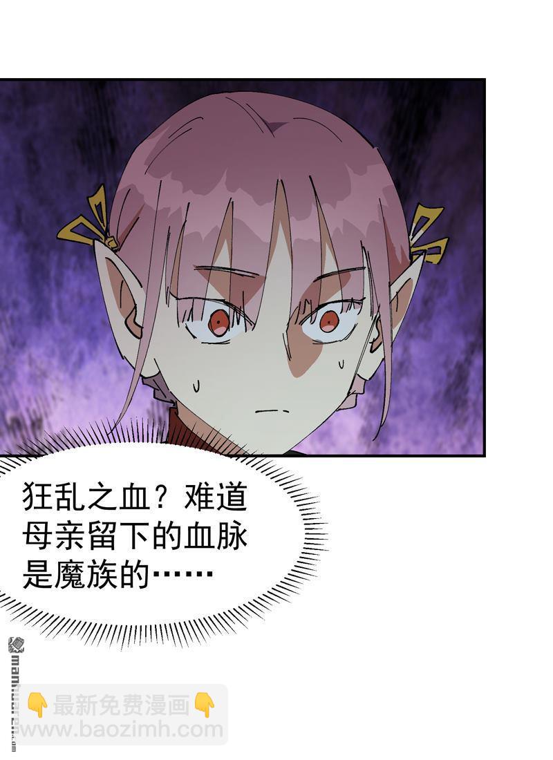 第266回 太奶？-第275话