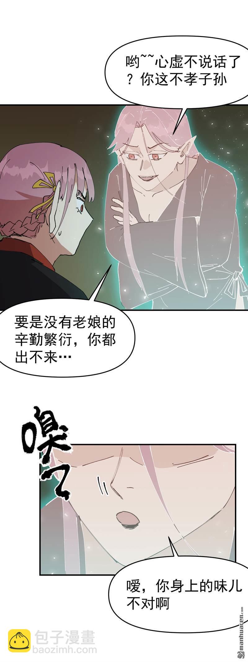 第266回 太奶？-第275话