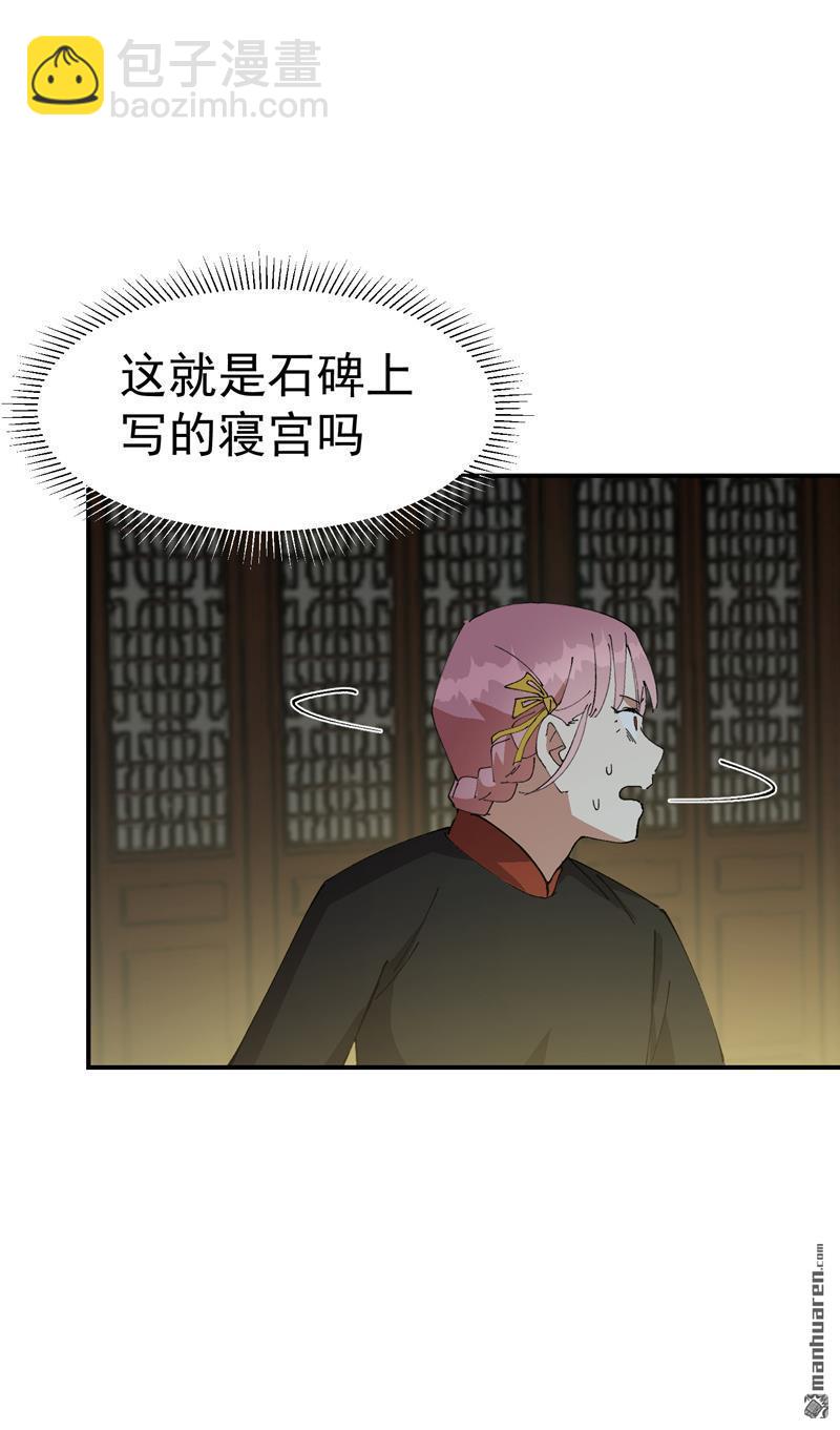 第266回 太奶？-第275话