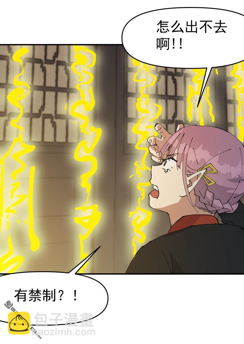 第268回 开打-第277话