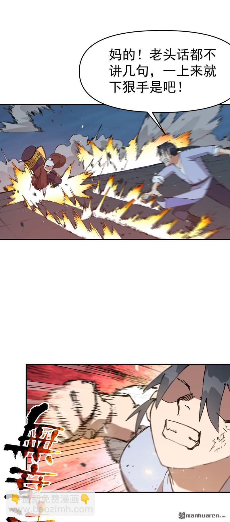 第268回 开打-第277话