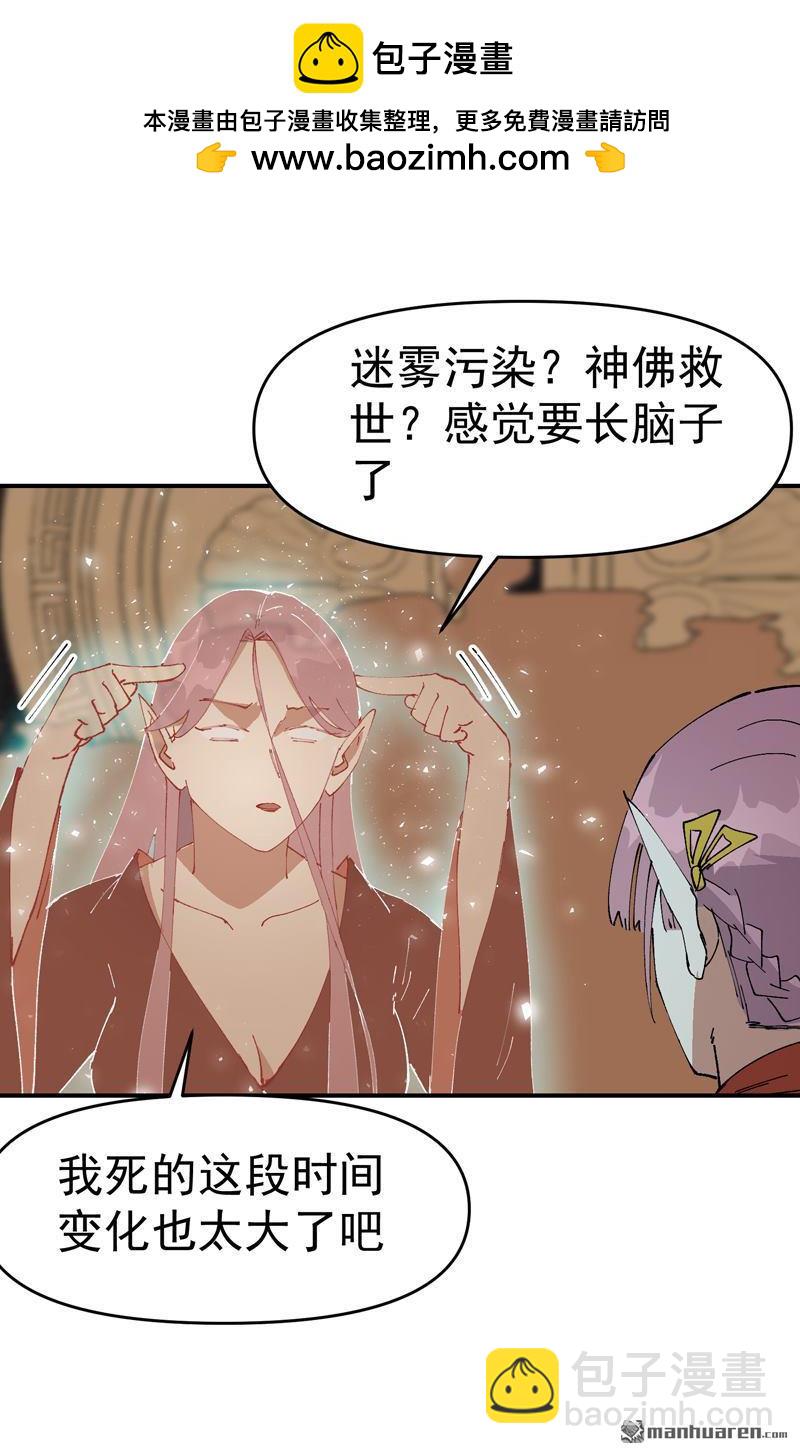 第268回 开打-第277话