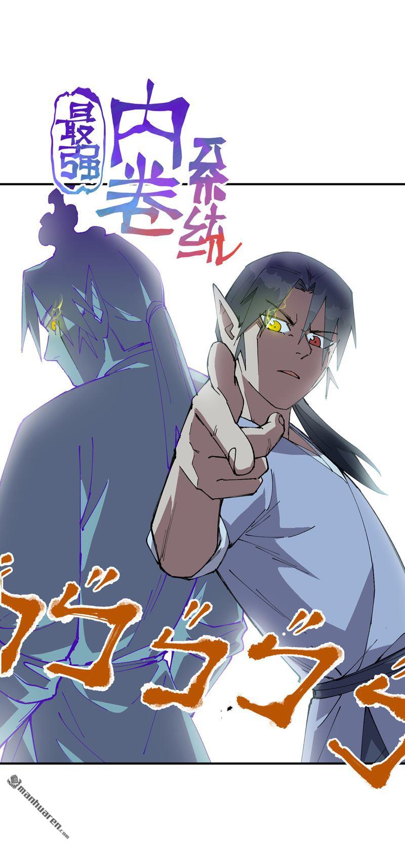 第270回 献祭失败2-第279话