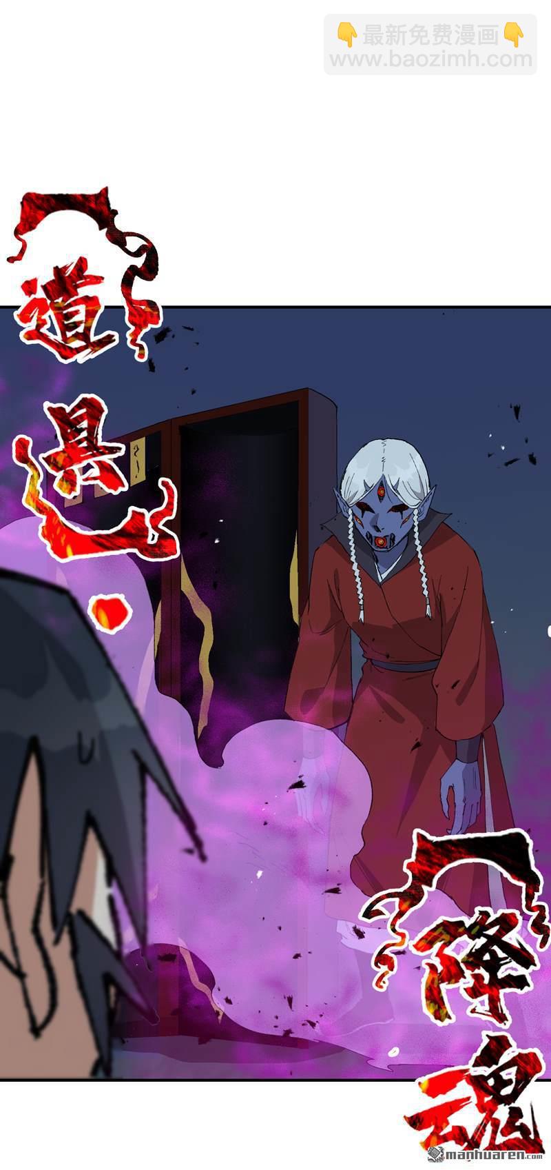 第270回 献祭失败2-第279话