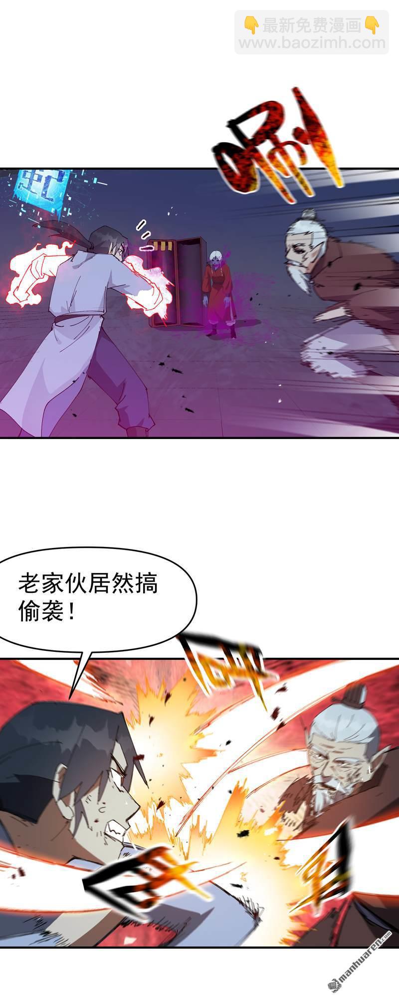 第270回 献祭失败2-第279话