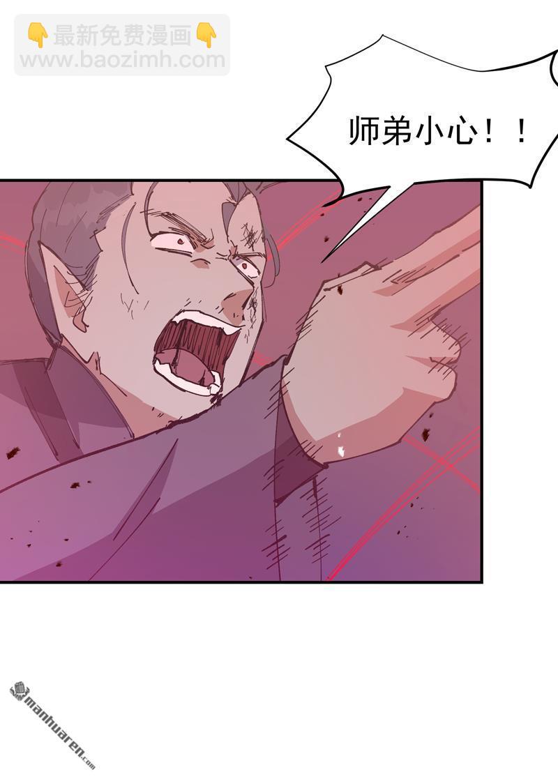 第270回 献祭失败2-第279话