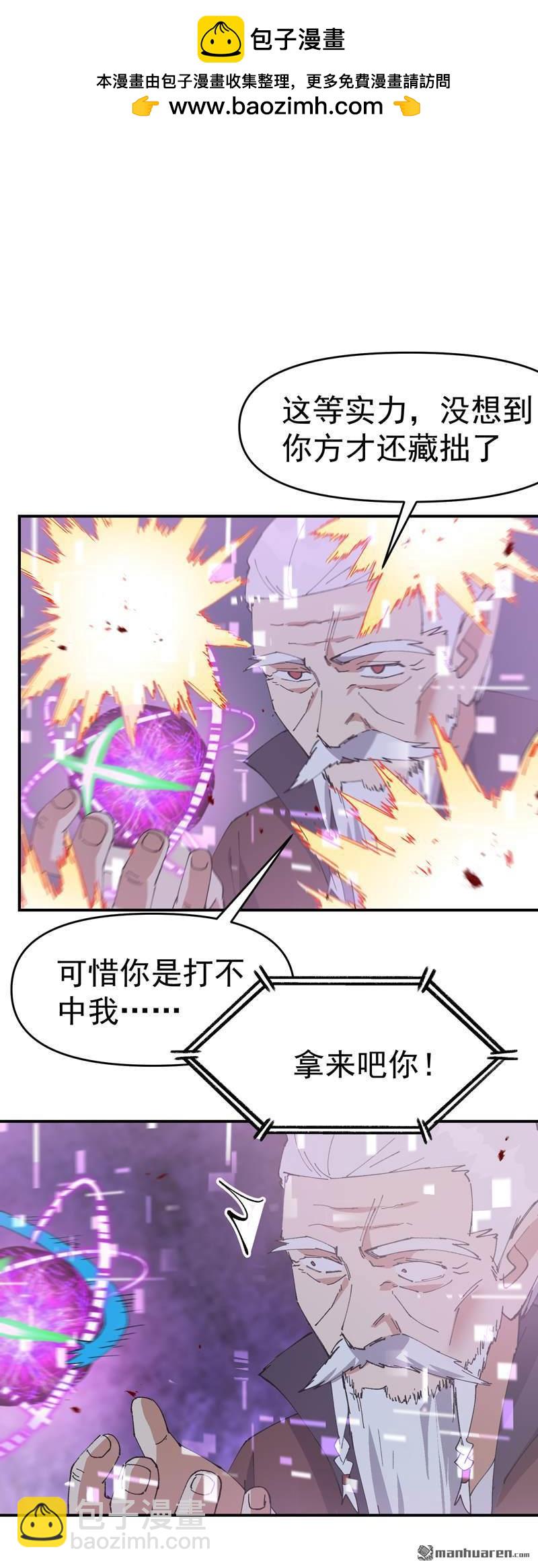 第270回 献祭失败2-第279话