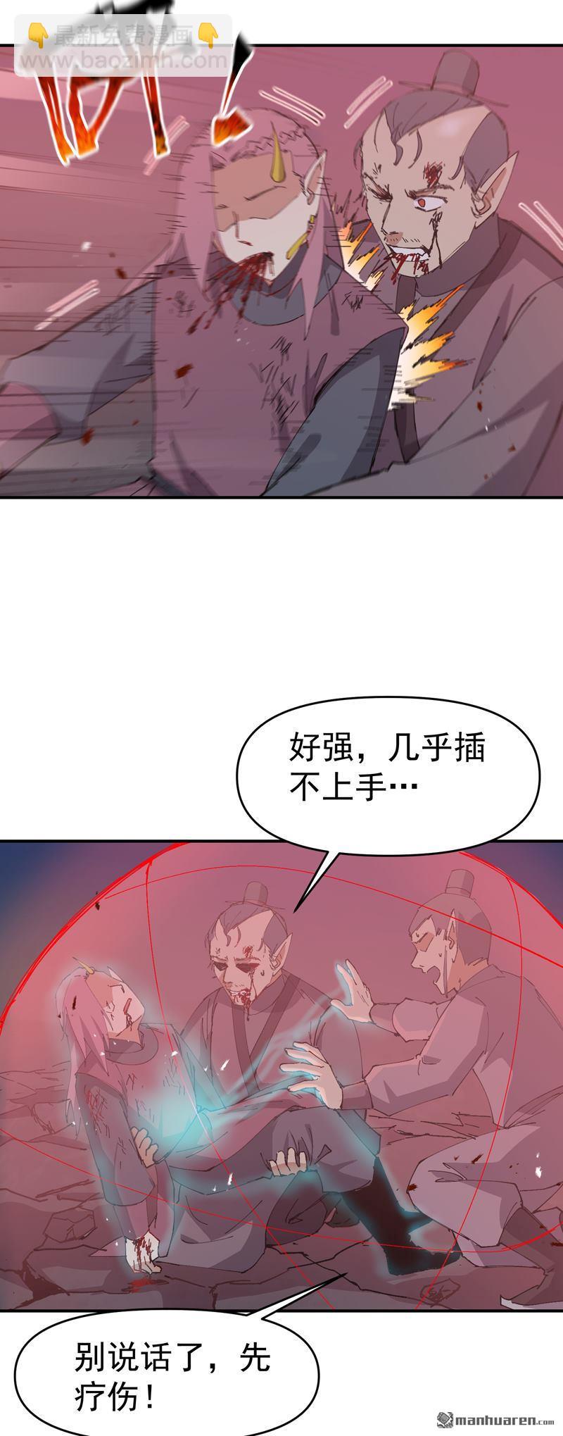 第270回 献祭失败2-第279话