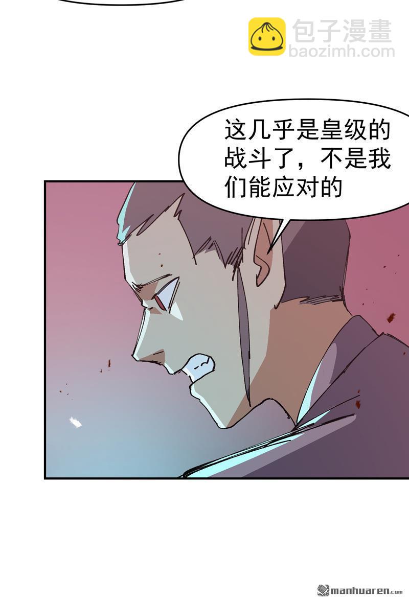 第270回 献祭失败2-第279话