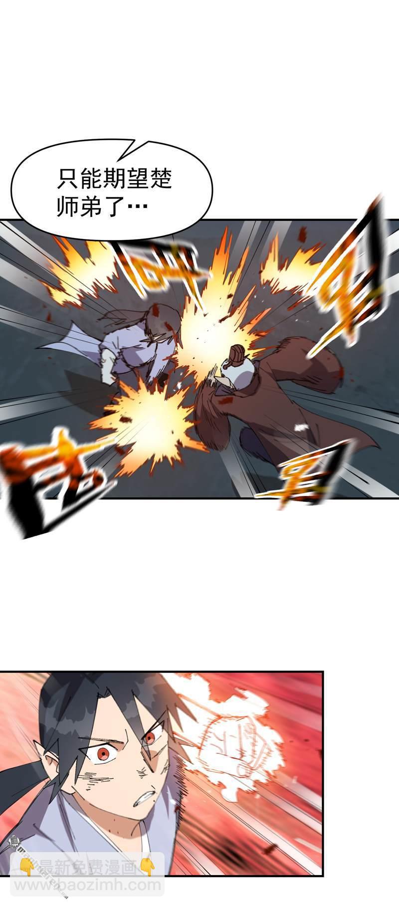 第270回 献祭失败2-第279话