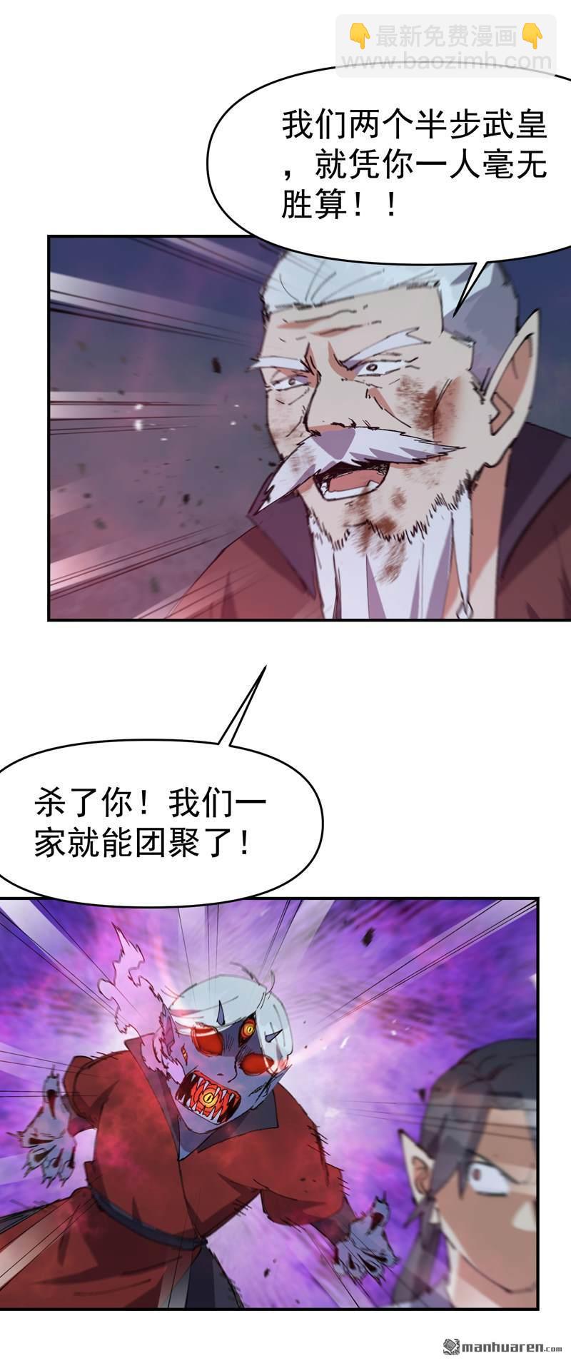 第270回 献祭失败2-第279话