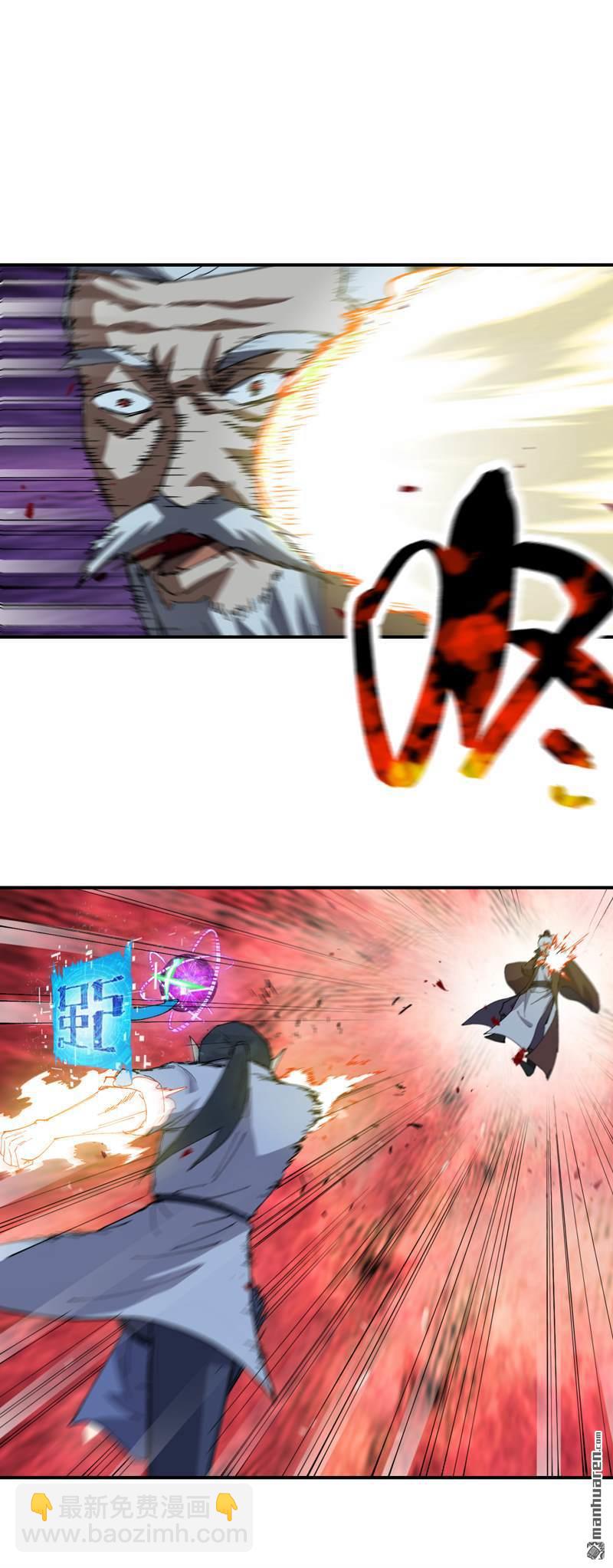 第270回 献祭失败2-第279话