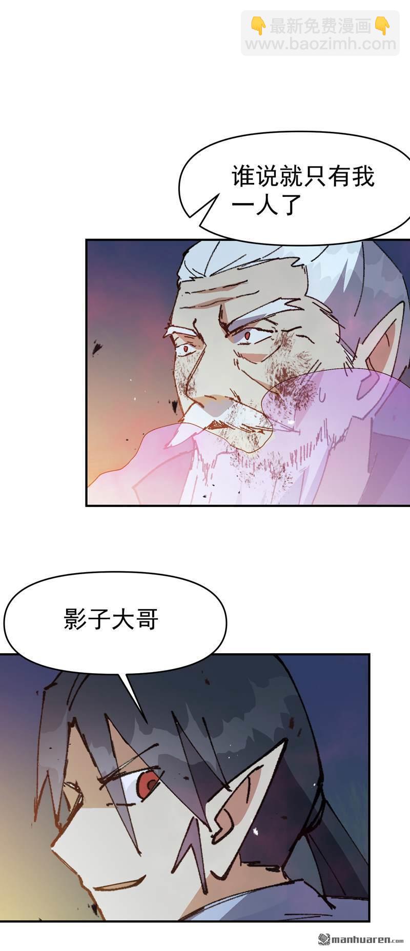 第270回 献祭失败2-第279话