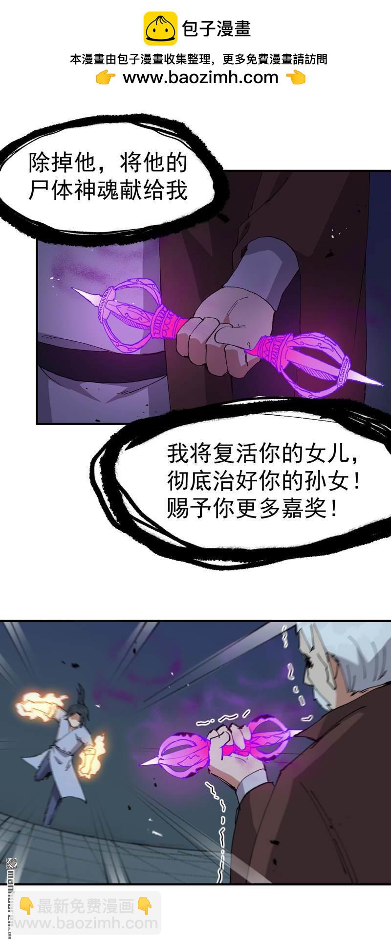 第270回 献祭失败2-第279话