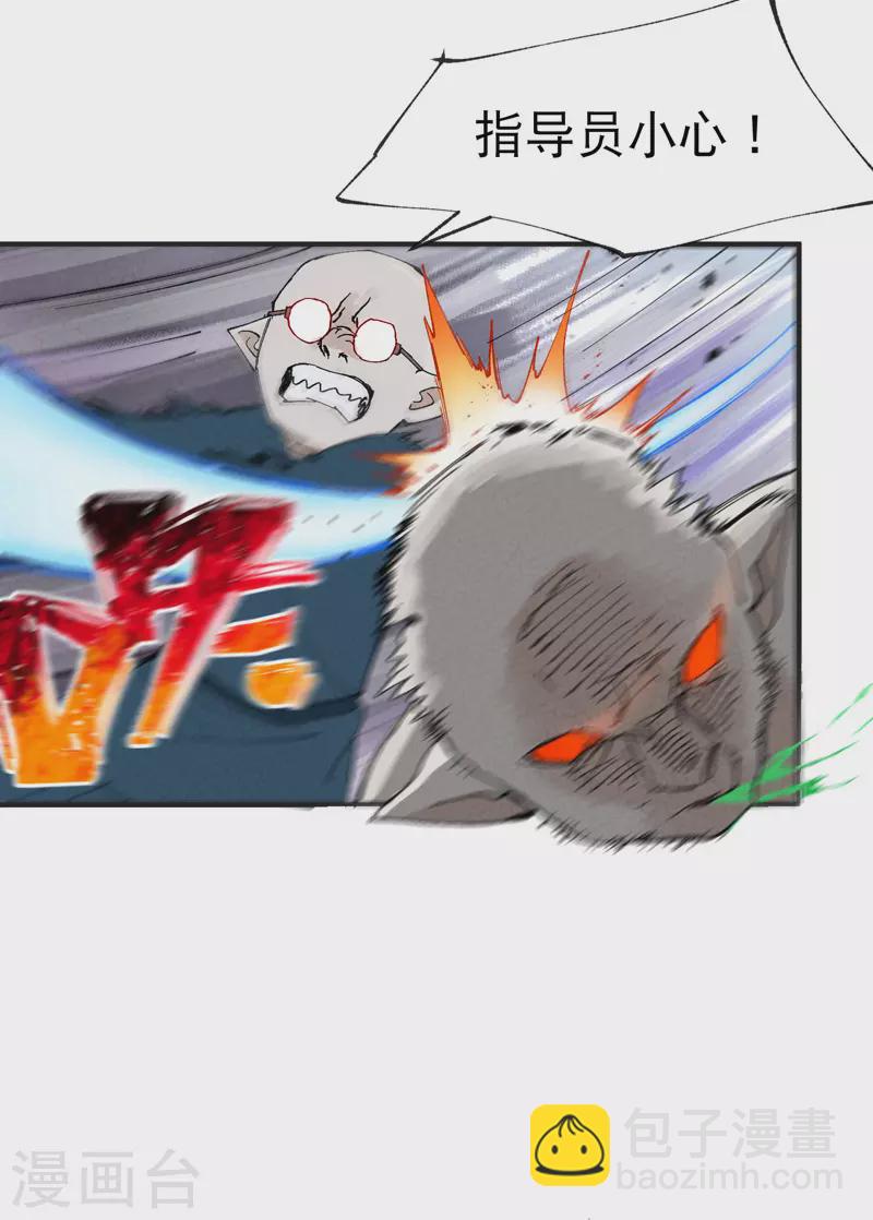 第28话 起床气-第29话