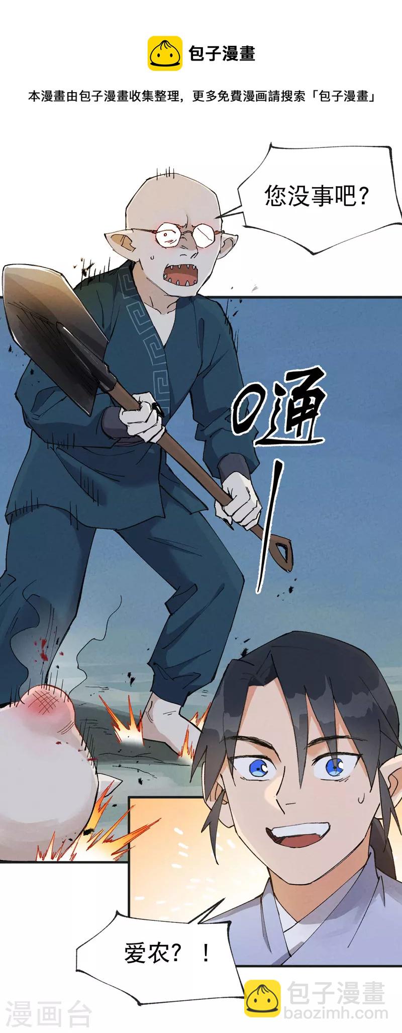 第28话 起床气-第29话