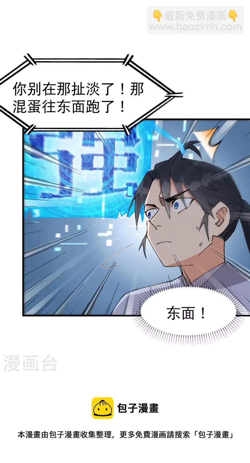 第28话 起床气-第29话