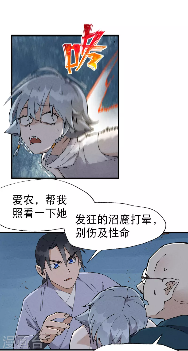 第28话 起床气-第29话