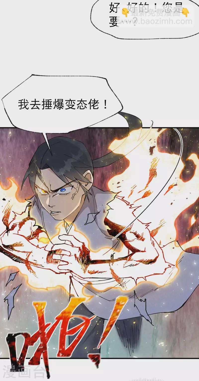 第28话 起床气-第29话