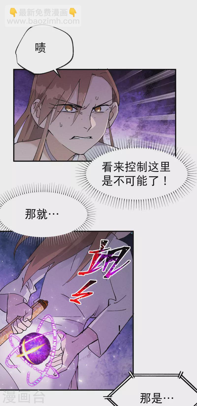 第28话 起床气-第29话