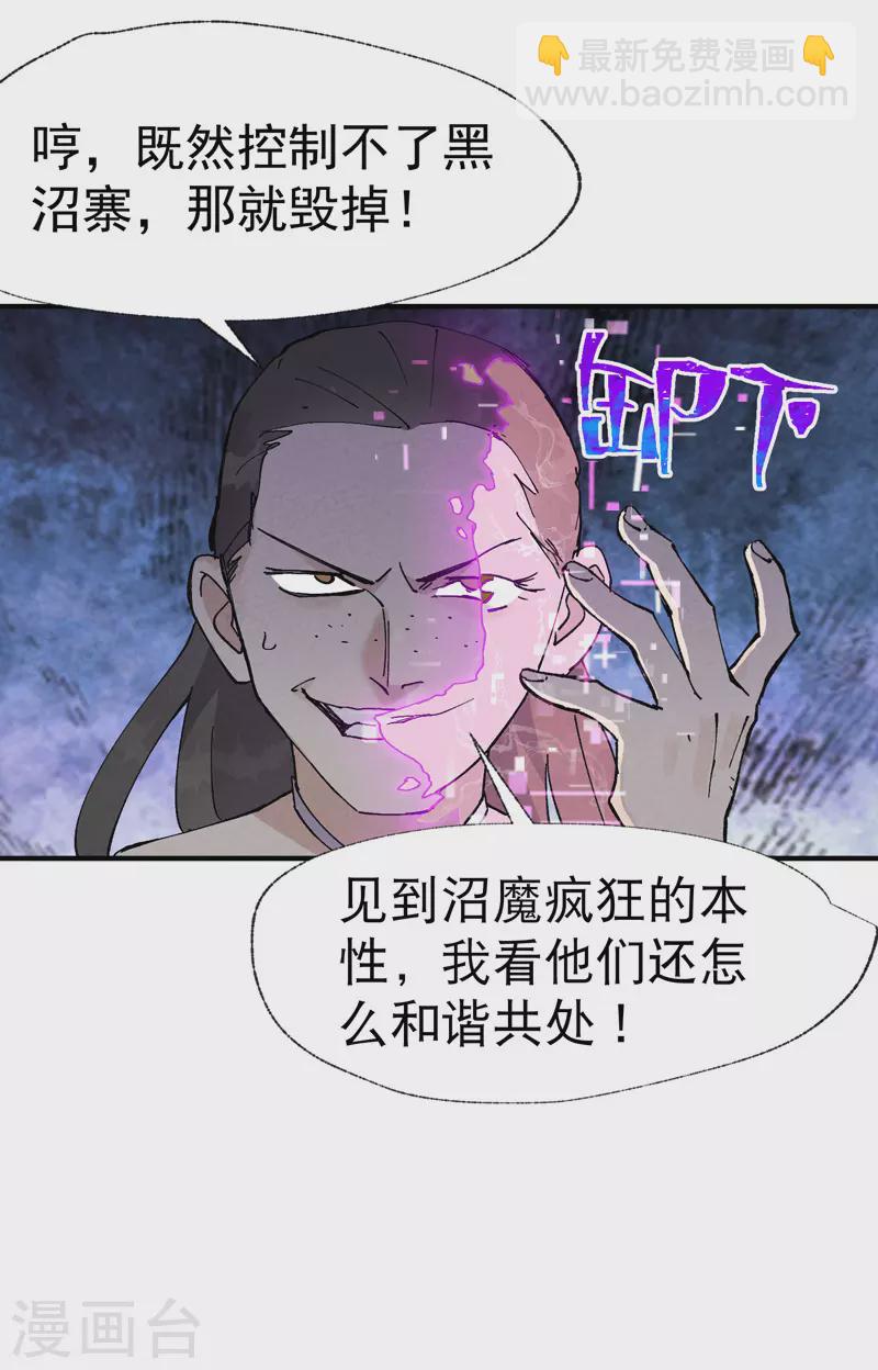 第28话 起床气-第29话