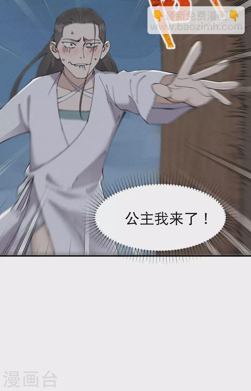 第28话 起床气-第29话