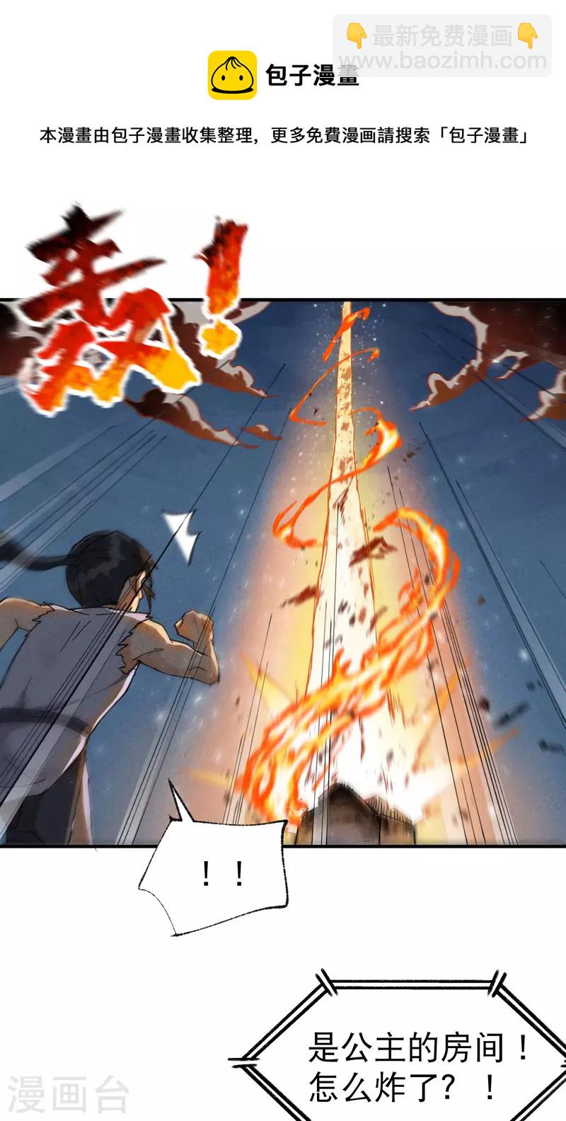 第28话 起床气-第29话