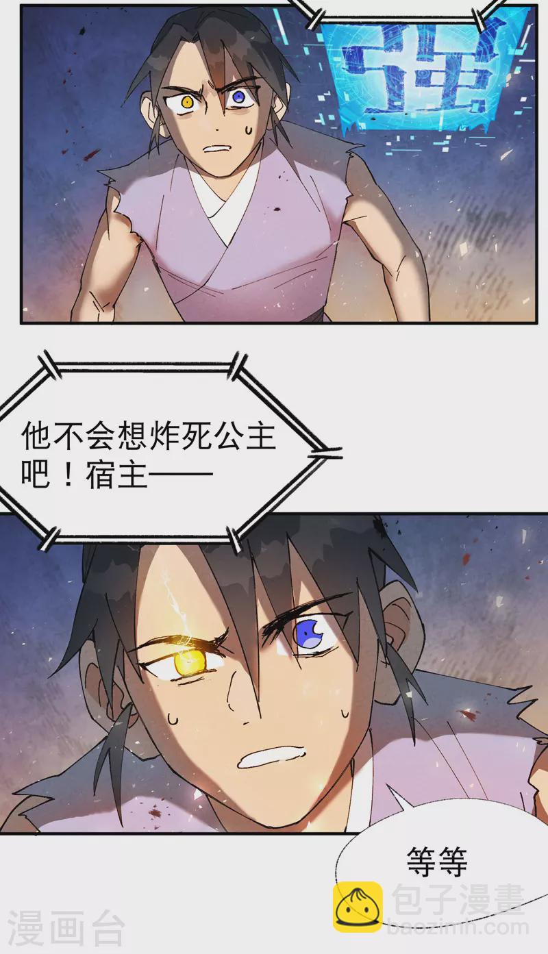 第28话 起床气-第29话