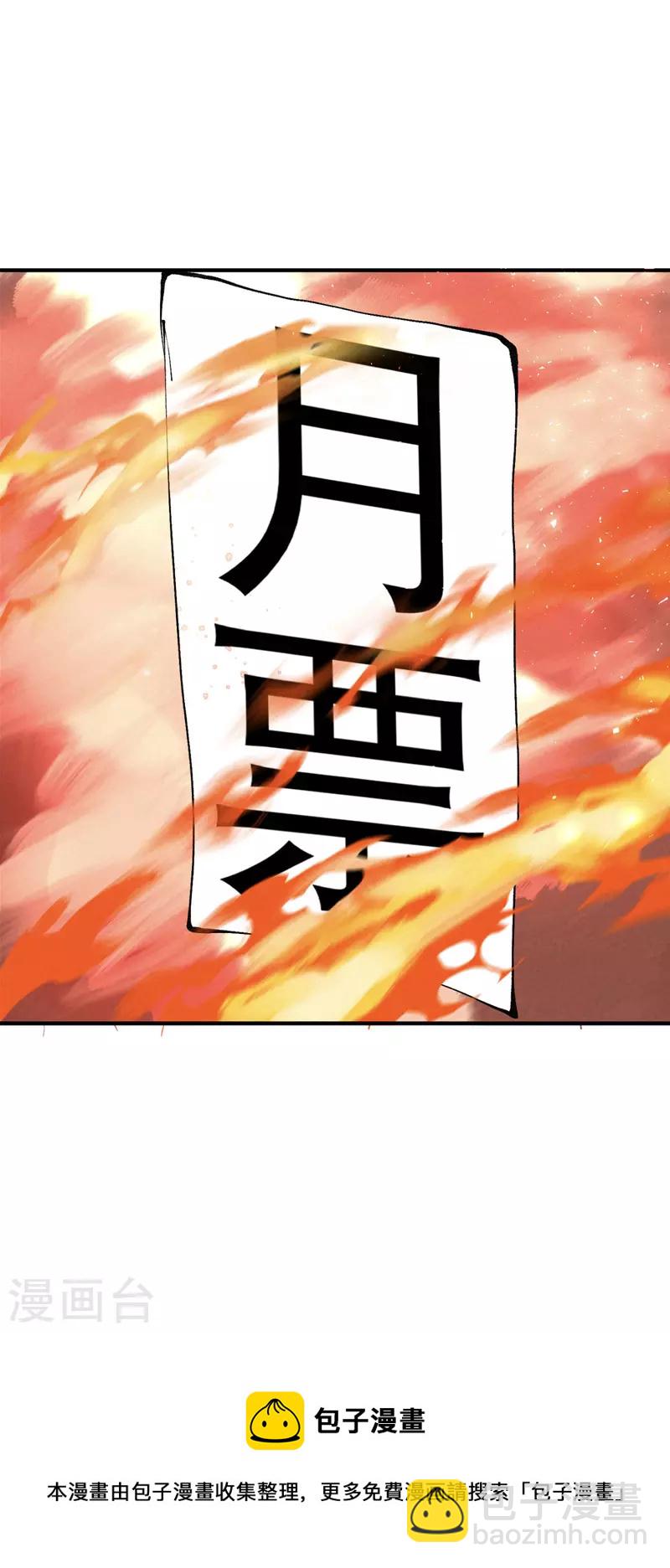 第28话 起床气-第29话