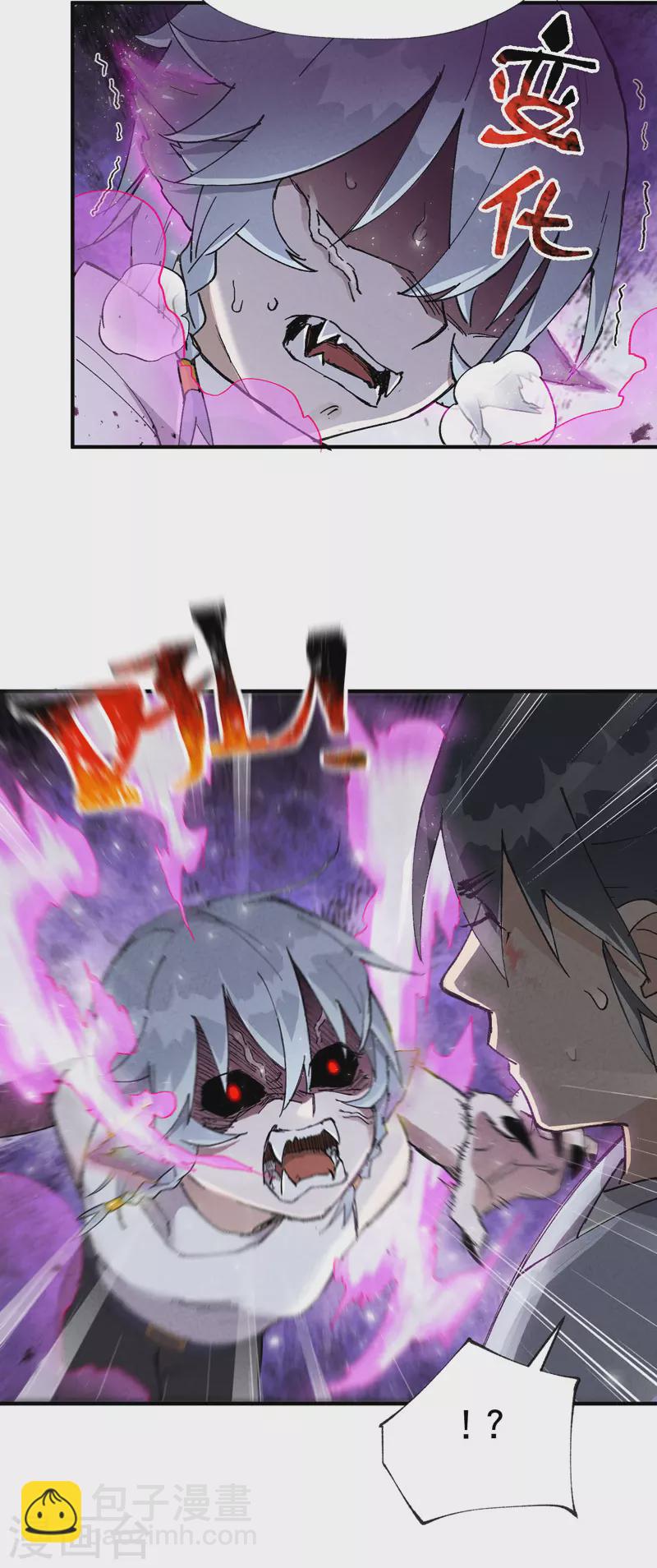 第28话 起床气-第29话