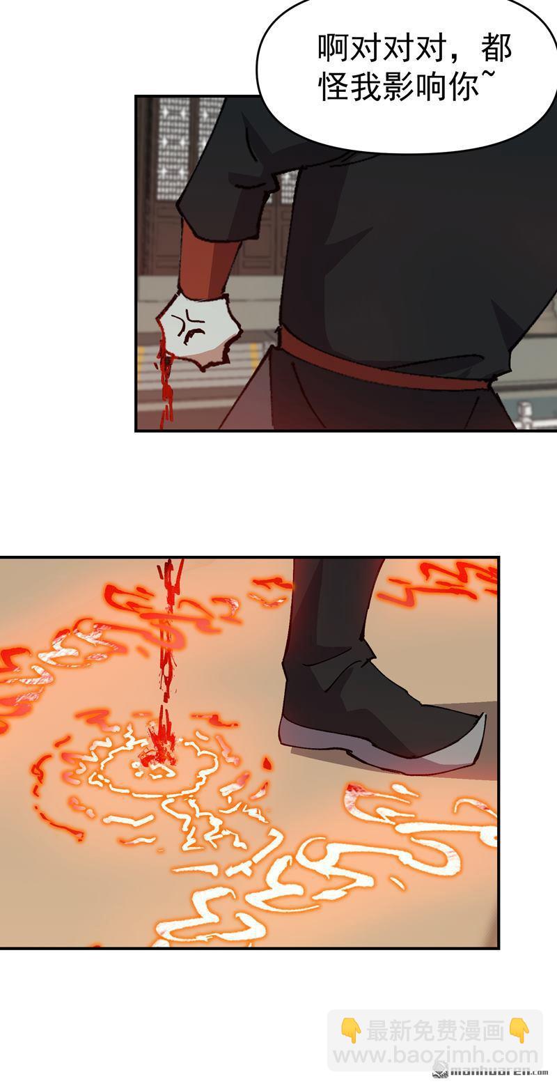 第272回 地宫塌了！-第281话