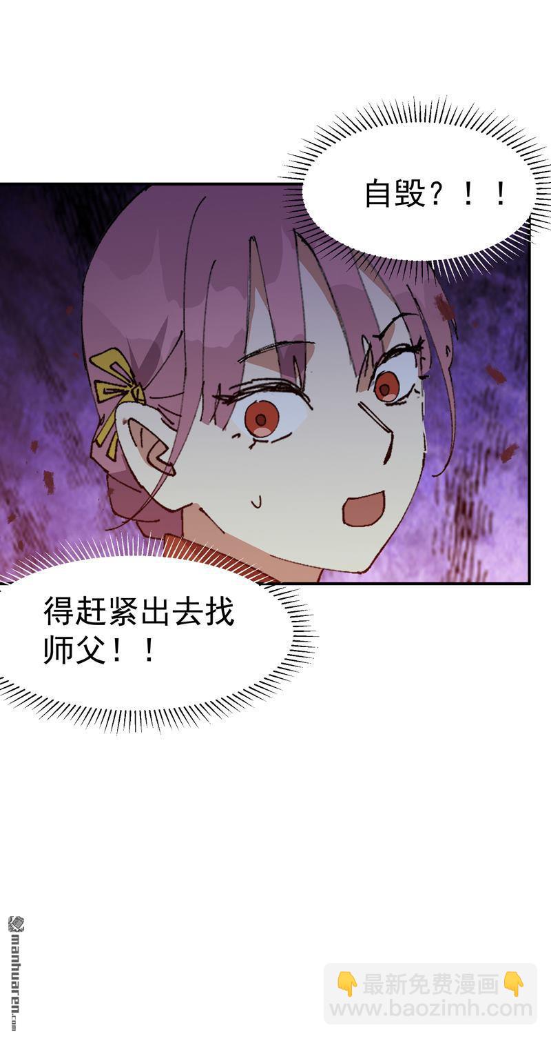 第272回 地宫塌了！-第281话