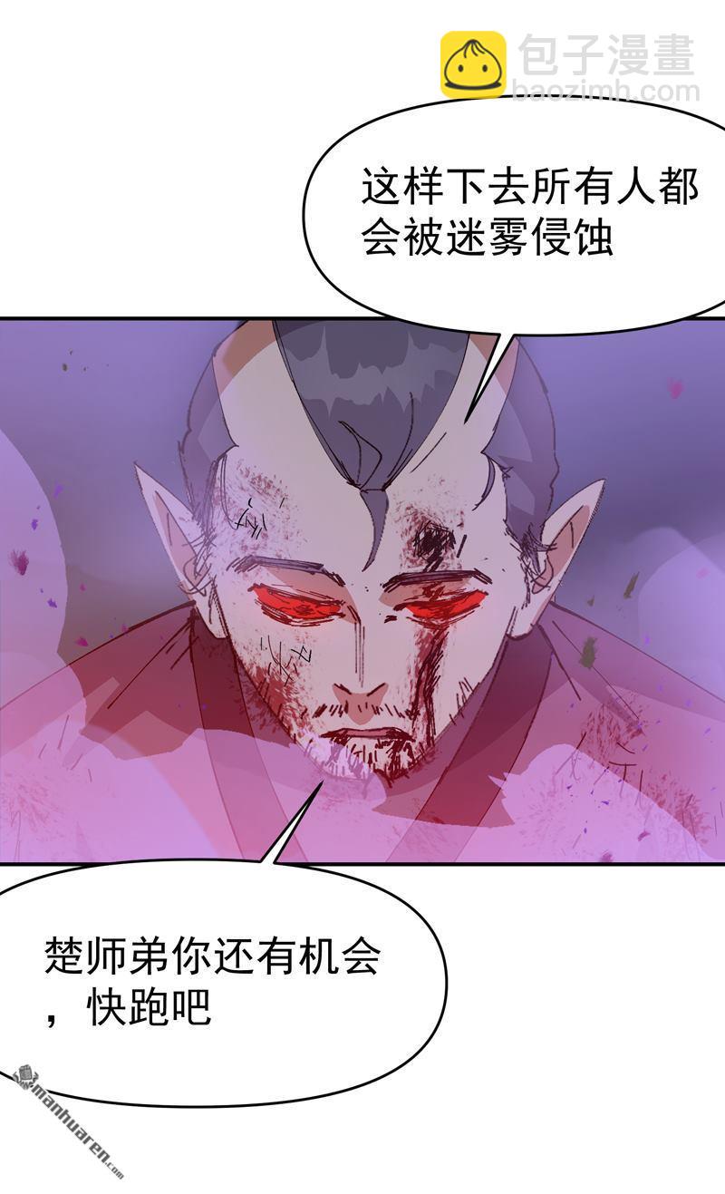 第272回 地宫塌了！-第281话