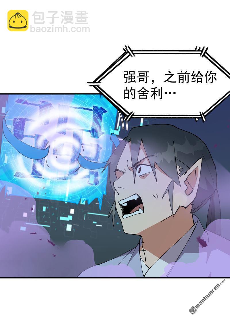 第272回 地宫塌了！-第281话