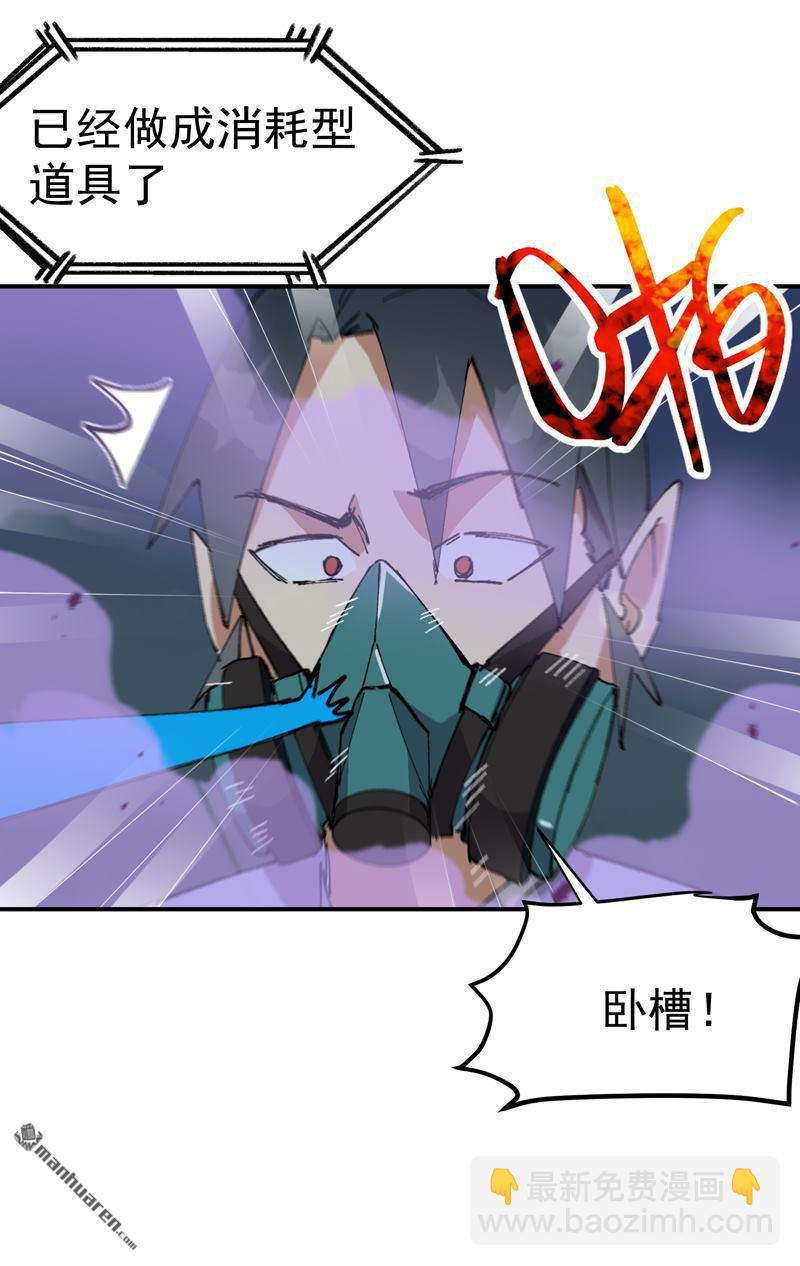 第272回 地宫塌了！-第281话