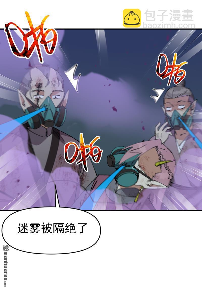 第272回 地宫塌了！-第281话