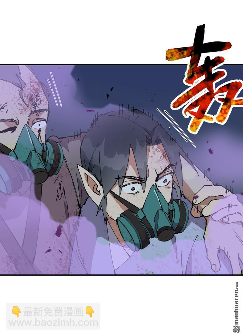 第272回 地宫塌了！-第281话