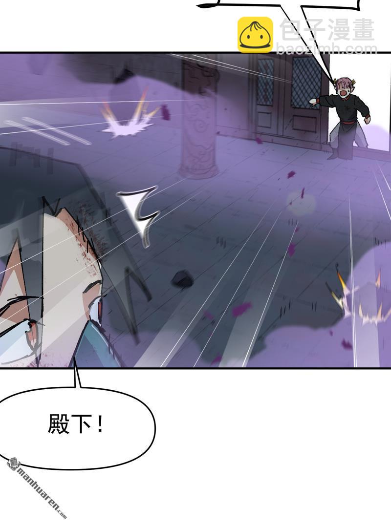 第272回 地宫塌了！-第281话