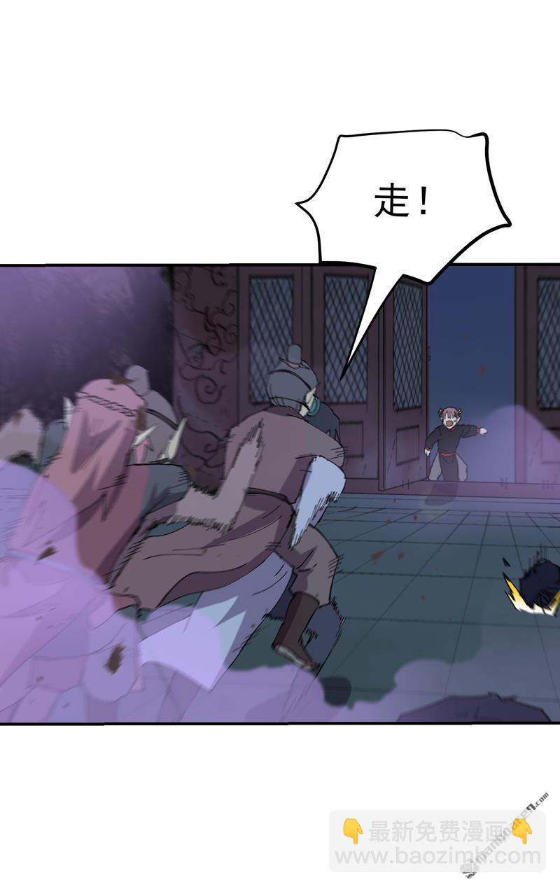 第272回 地宫塌了！-第281话