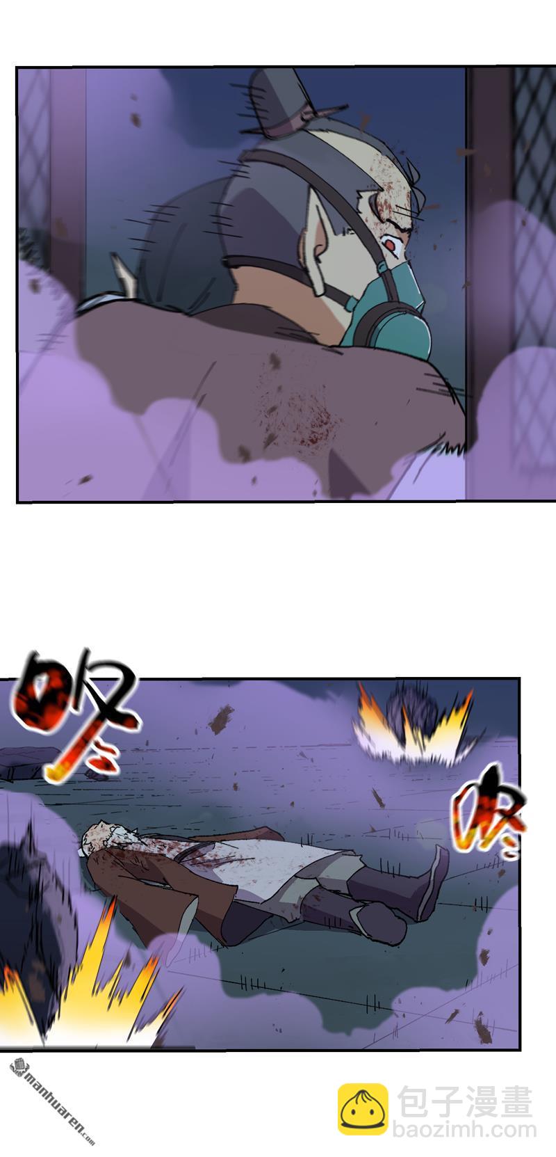 第272回 地宫塌了！-第281话