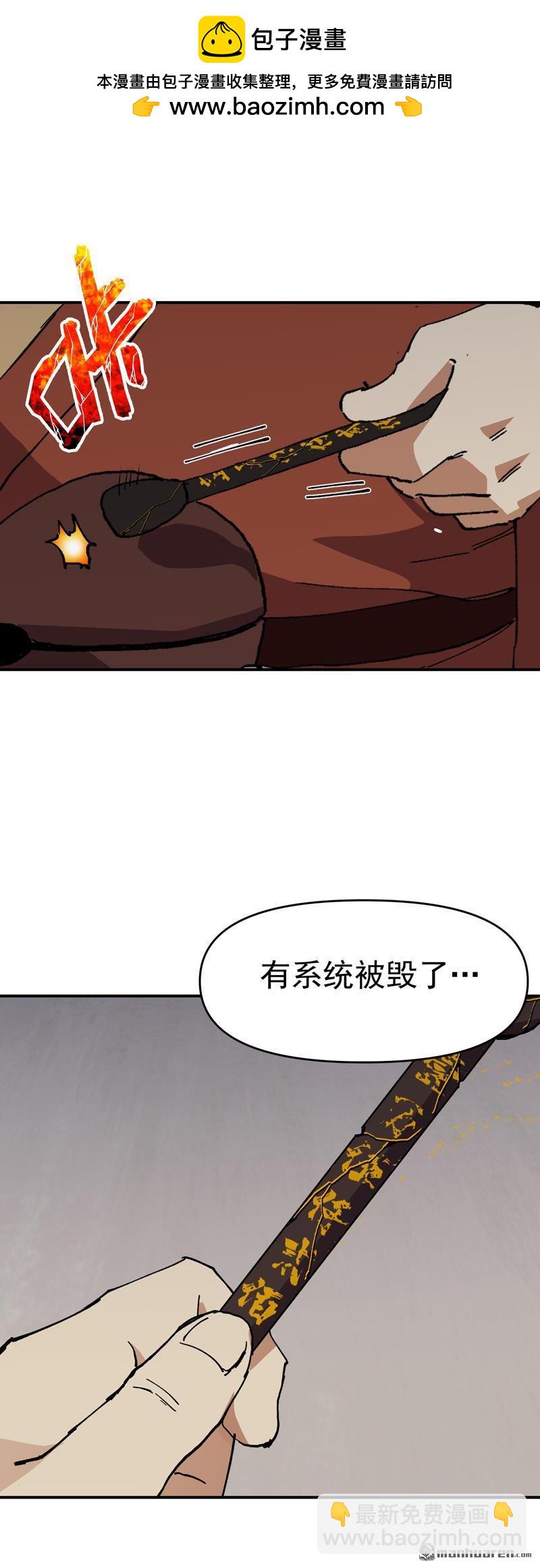 第272回 地宫塌了！-第281话