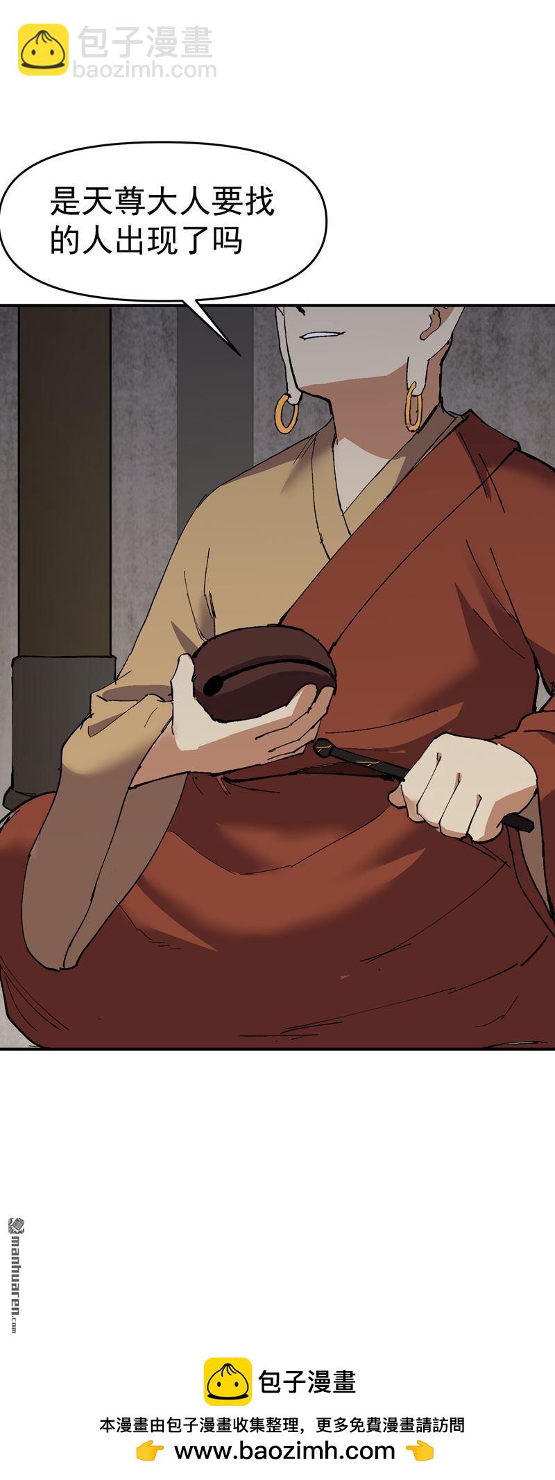 第272回 地宫塌了！-第281话