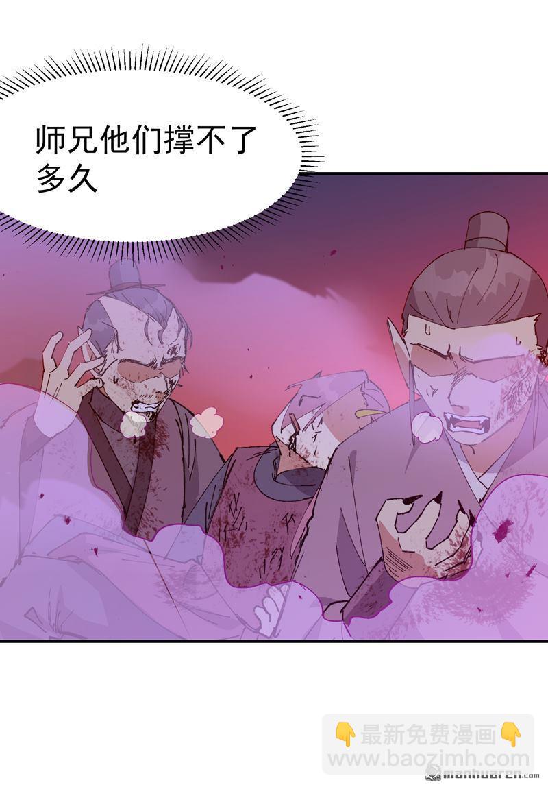 第272回 地宫塌了！-第281话