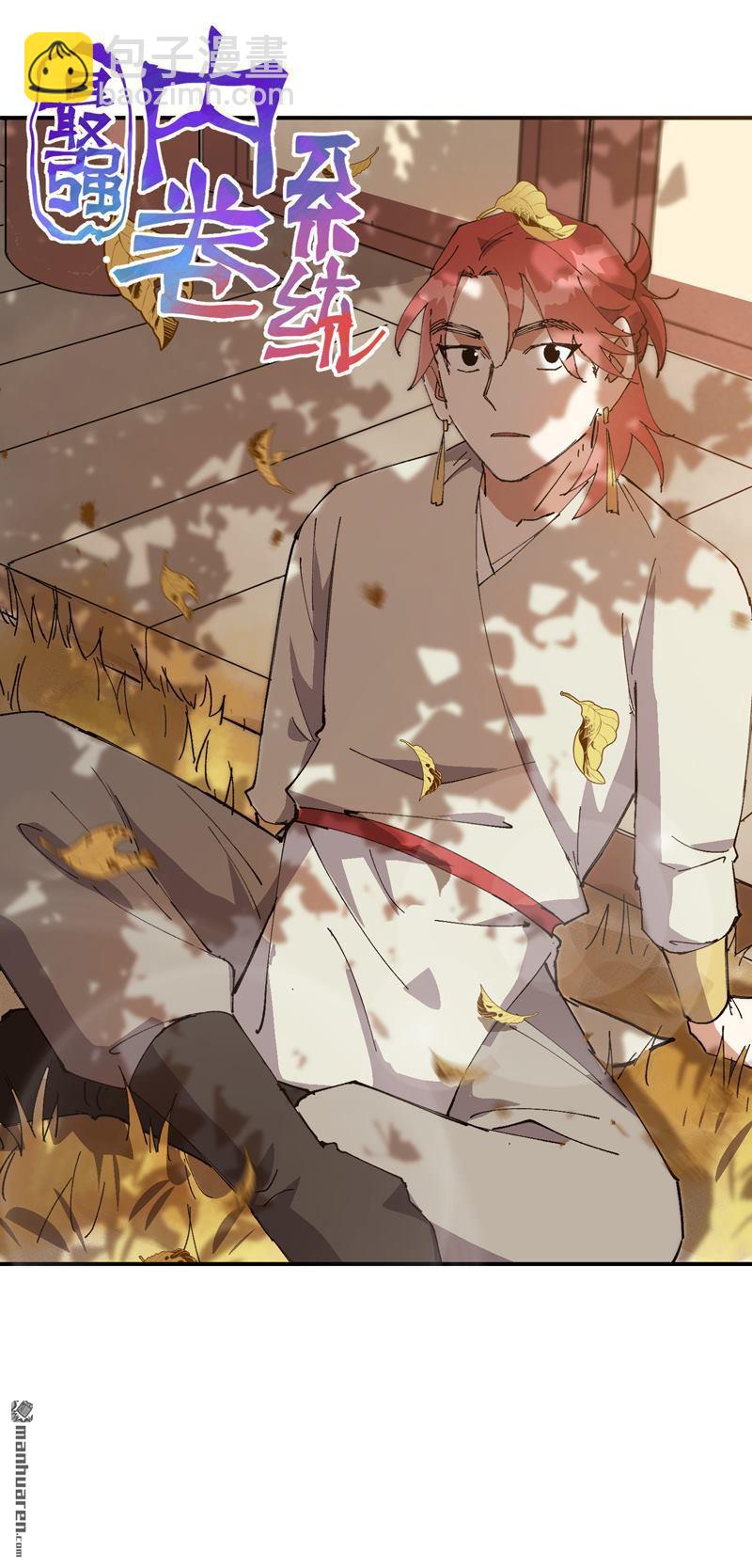 第272回 地宫塌了！-第281话