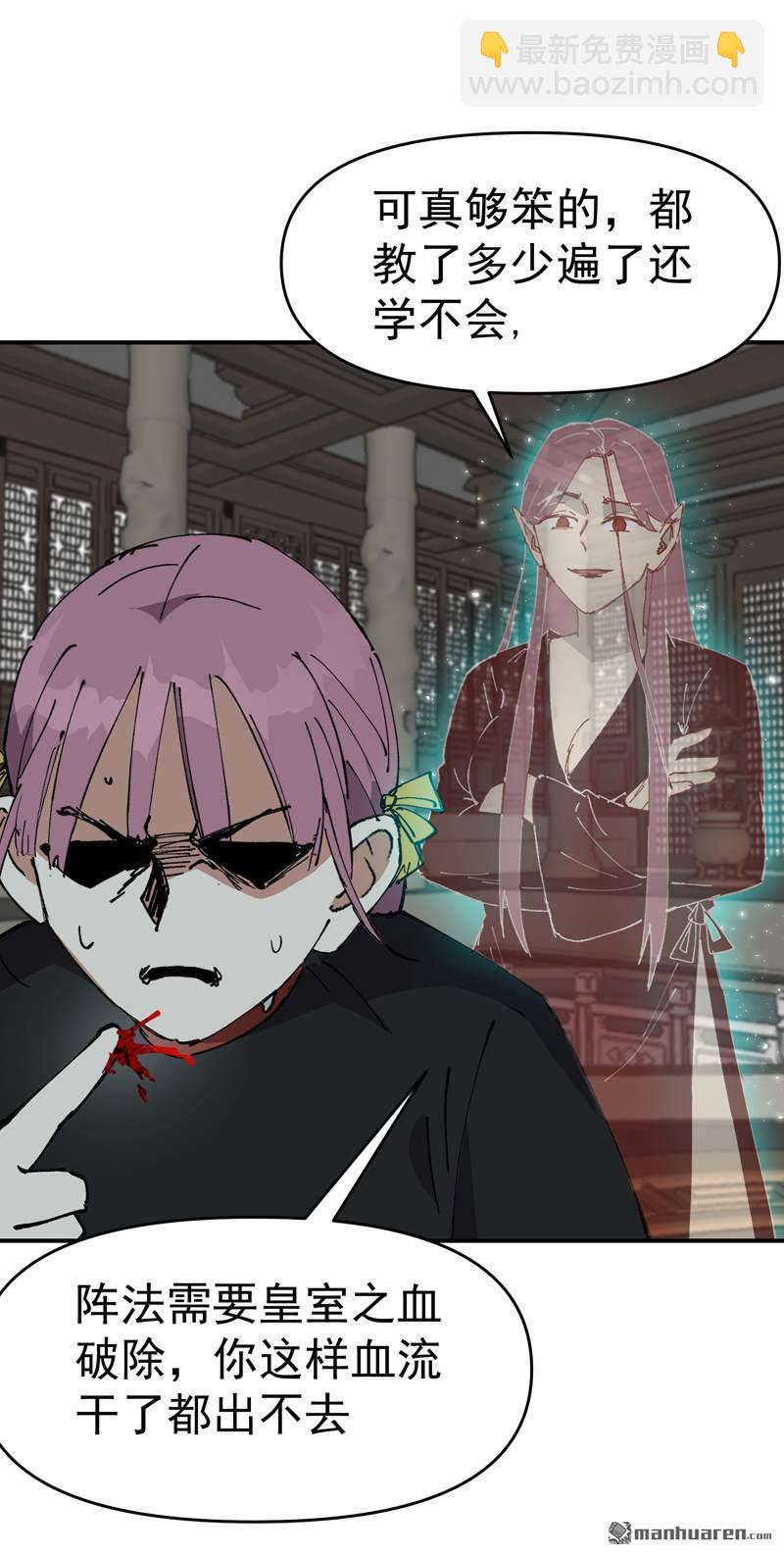 第272回 地宫塌了！-第281话