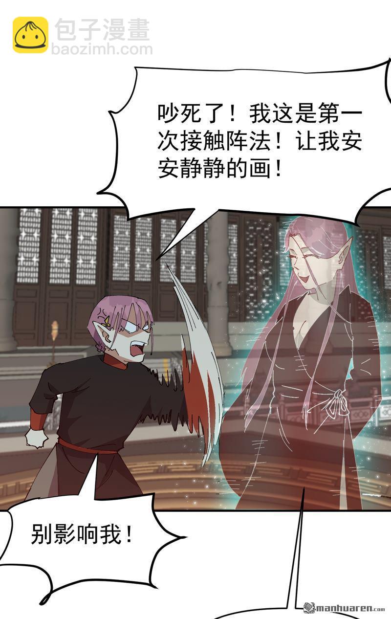 第272回 地宫塌了！-第281话