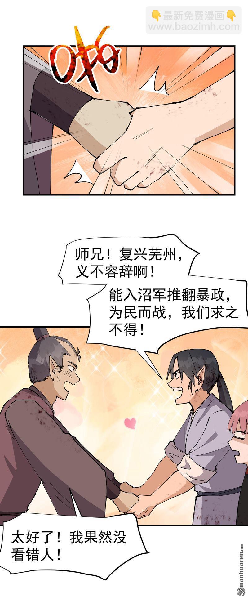 第274回 抓人-第283话