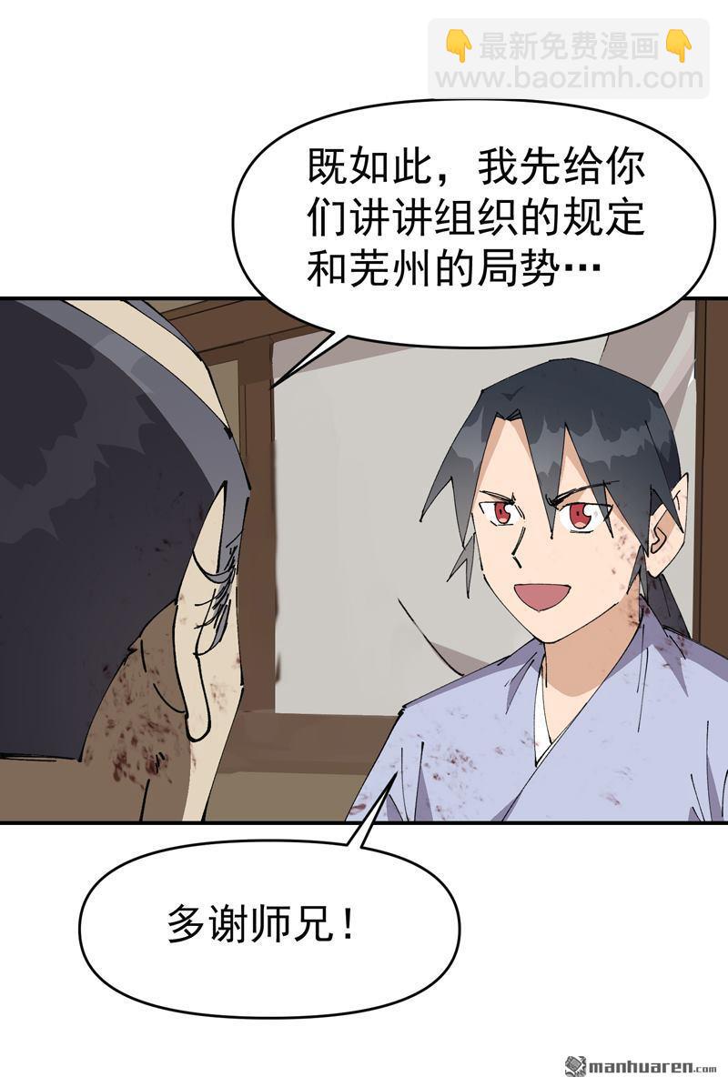 第274回 抓人-第283话