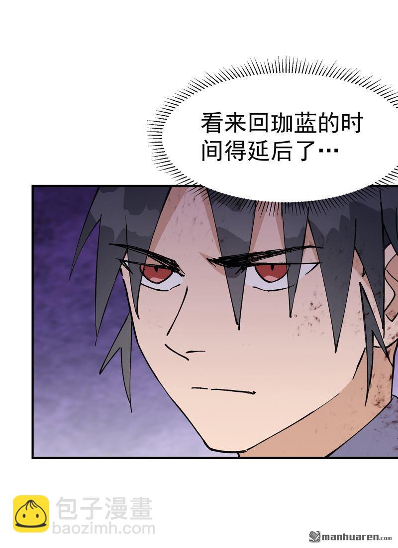 第274回 抓人-第283话